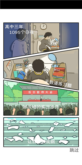 我和我的大學(xué)