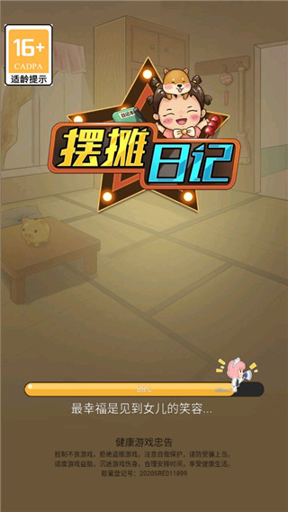 擺攤?cè)沼?>
                                <span id=