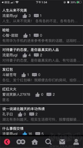 愛說笑社群盲人模式版