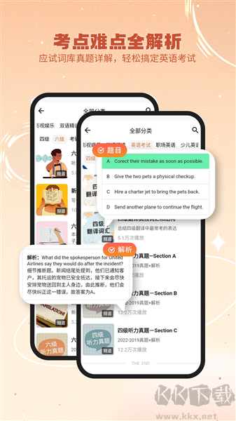 英語星app