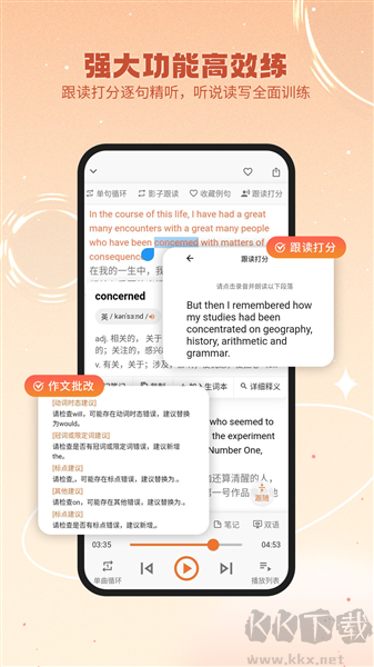 英語星app