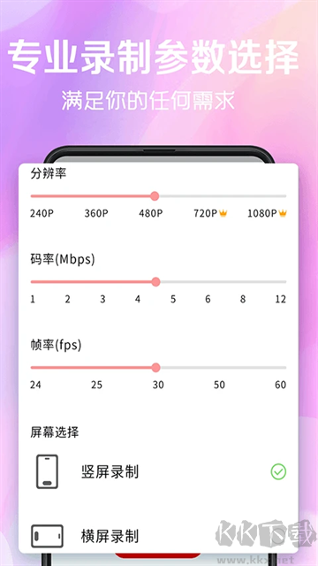 看看錄屏官方版
