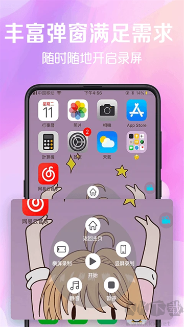 看看錄屏官方版
