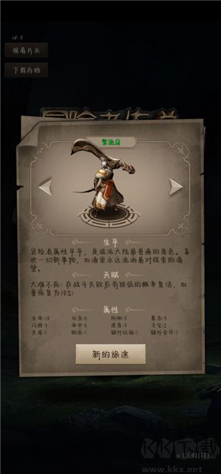 冒險(xiǎn)者傳說