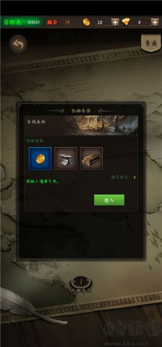 冒險(xiǎn)者傳說