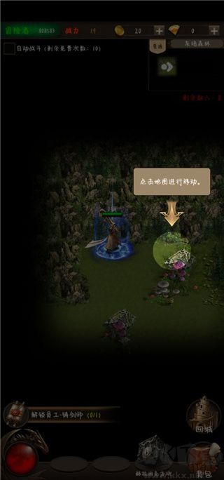 冒險(xiǎn)者傳說