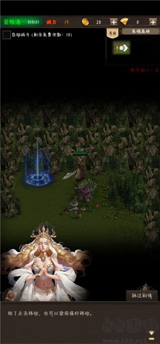 冒險(xiǎn)者傳說