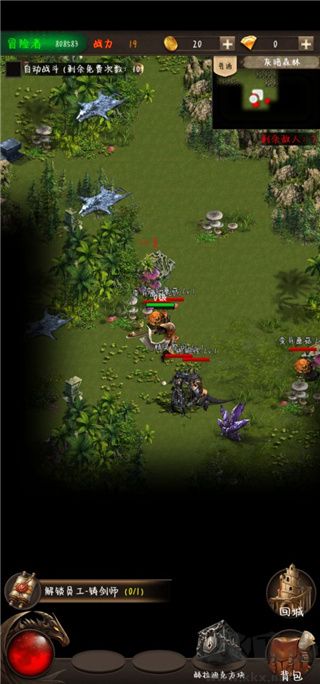 冒險(xiǎn)者傳說