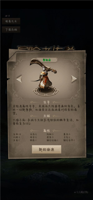 冒險(xiǎn)者傳說