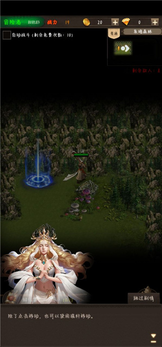 冒險(xiǎn)者傳說