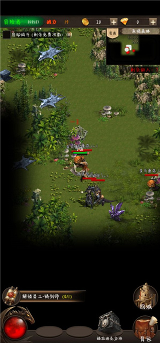 冒險(xiǎn)者傳說