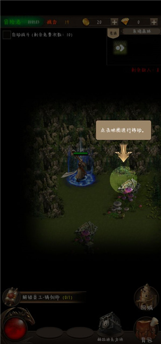 冒險(xiǎn)者傳說