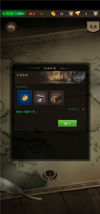 冒險(xiǎn)者傳說