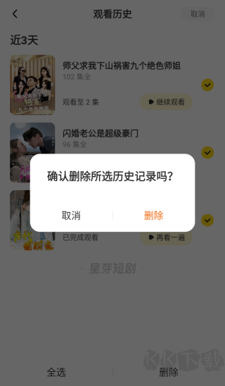 星芽免費(fèi)短劇