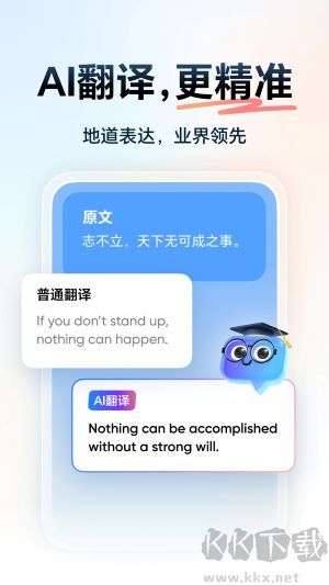 網(wǎng)易有道詞典