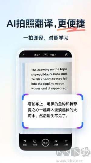網(wǎng)易有道詞典