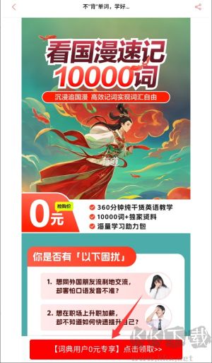 網(wǎng)易有道詞典