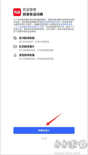 網(wǎng)易有道詞典