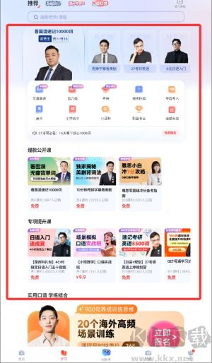 網(wǎng)易有道詞典