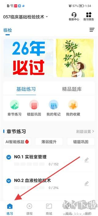 潤(rùn)題庫(kù)