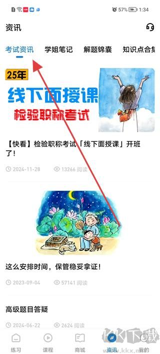 潤(rùn)題庫(kù)