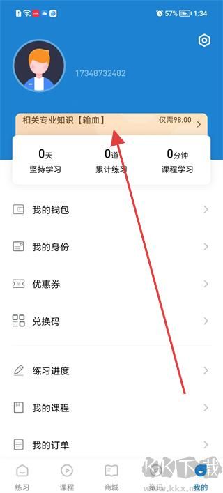 潤(rùn)題庫(kù)