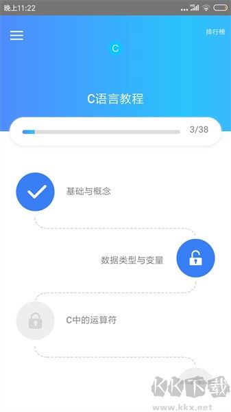 C語言教程