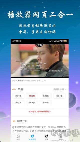 優(yōu)視屋影視大全