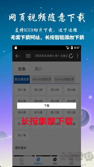優(yōu)視屋影視大全