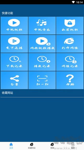 優(yōu)視屋影視大全