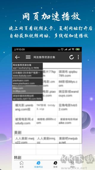優(yōu)視屋影視大全