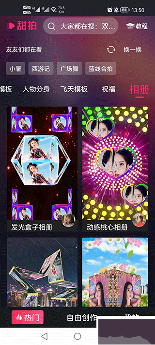 甜拍app