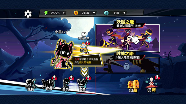 火柴人功夫之王