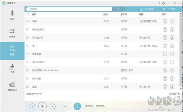 Streaming Audio Recorder(錄音精靈)