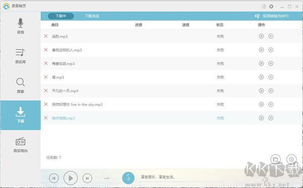 Streaming Audio Recorder(錄音精靈)
