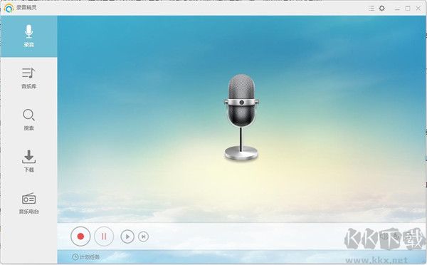 Streaming Audio Recorder(錄音精靈)