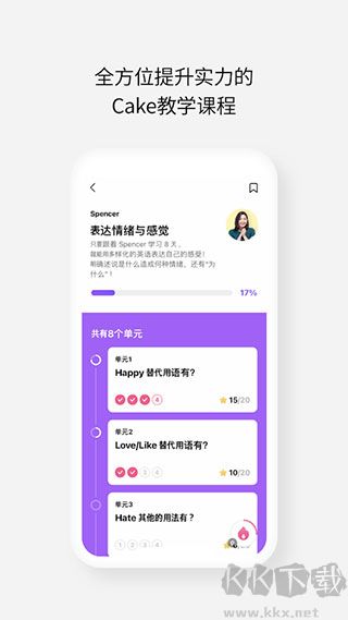 cake學(xué)英語(yǔ)