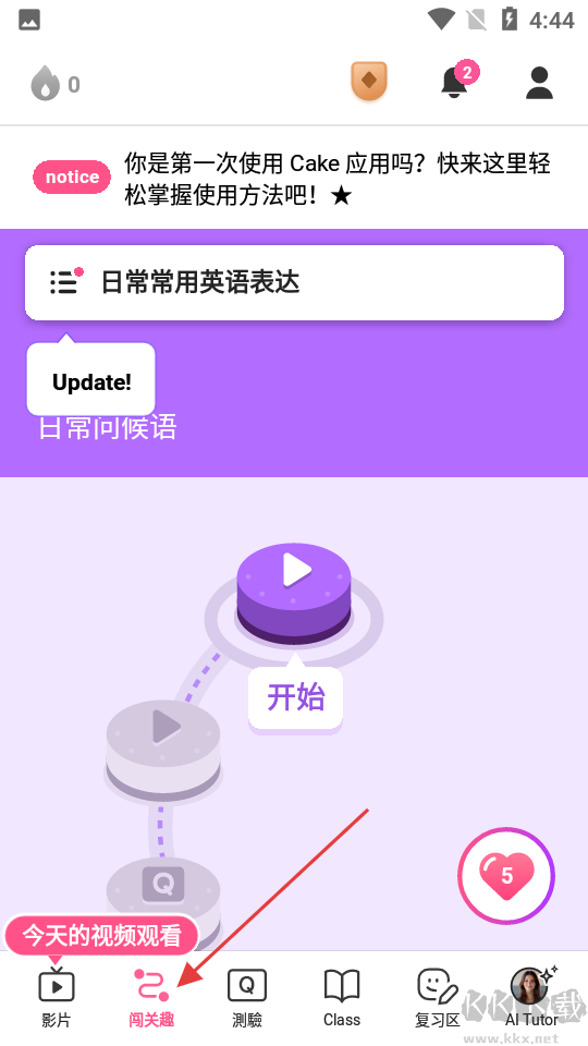 cake學(xué)英語(yǔ)