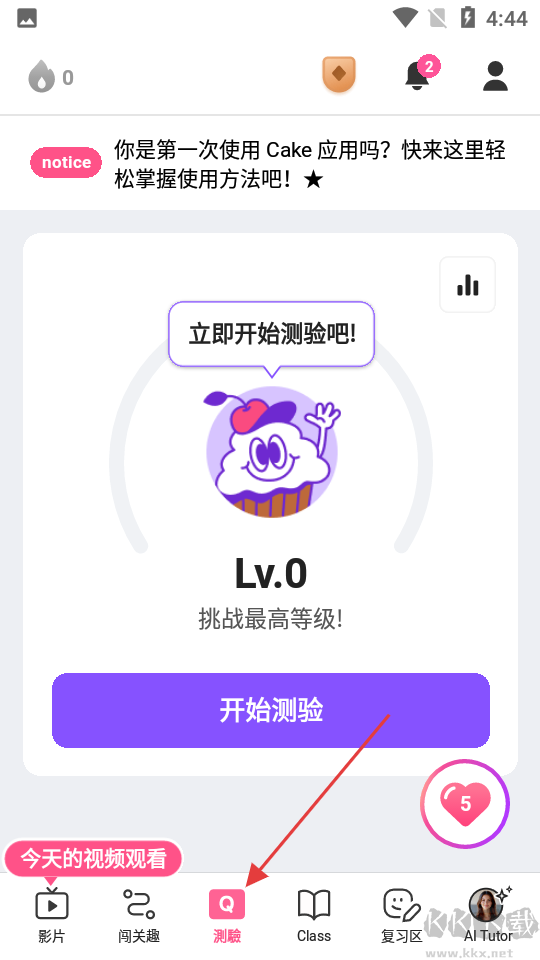 cake學(xué)英語(yǔ)