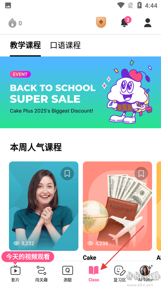 cake學(xué)英語(yǔ)