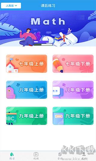 初中數(shù)學(xué)助手