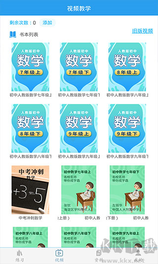 初中數(shù)學(xué)助手