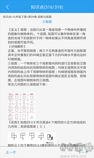 初中數(shù)學(xué)助手