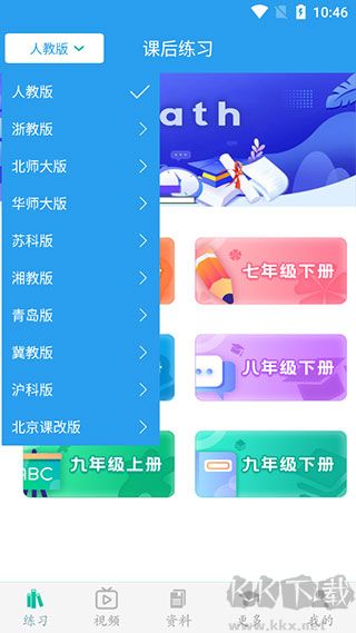 初中數(shù)學(xué)助手