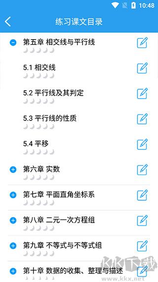 初中數(shù)學(xué)助手