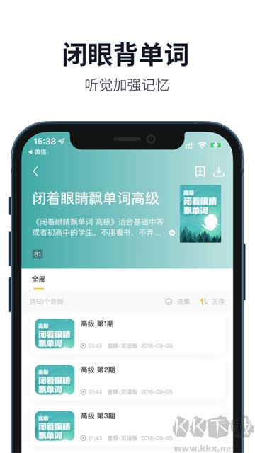 懶人英語app免費版