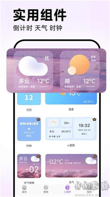 靈動塢app官方版
