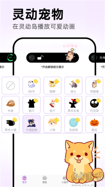 靈動塢app官方版