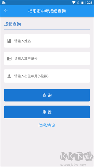揭陽(yáng)智慧教育