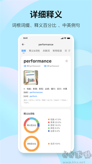 靠譜背單詞app手機版
